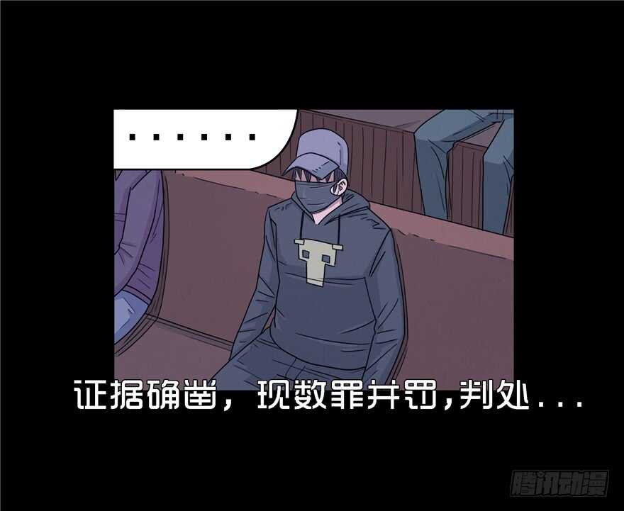第三十一话魔高一丈-隐藏人-老张（第24张）