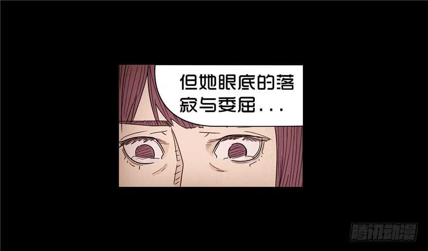 第十五话儿时噩梦（1）-隐藏人-老张（第32张）