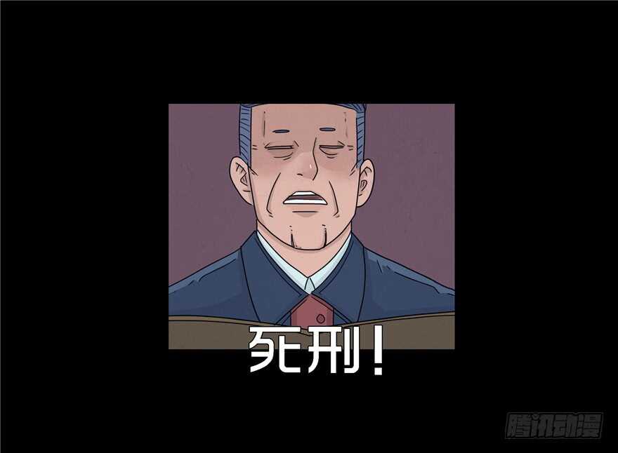 第三十一话魔高一丈-隐藏人-老张（第25张）