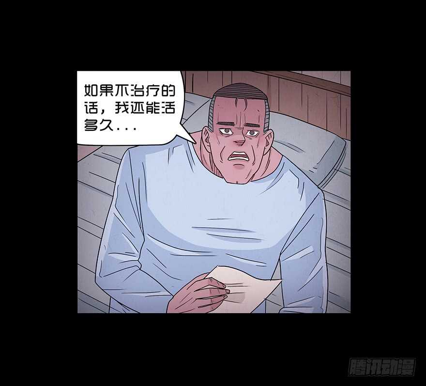 第五十一话绝望-隐藏人-老张（第5张）