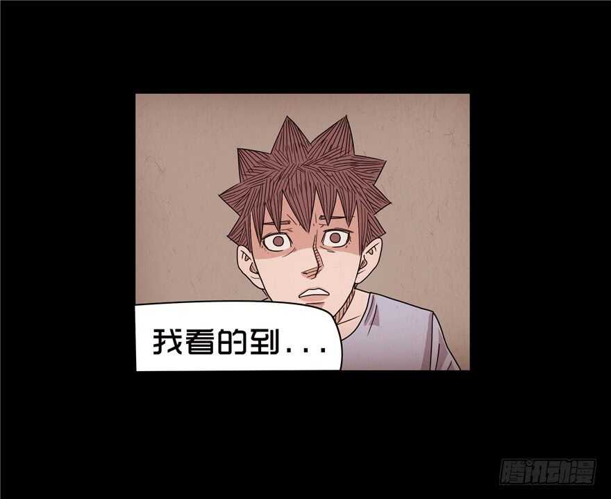 第十五话儿时噩梦（1）-隐藏人-老张（第33张）