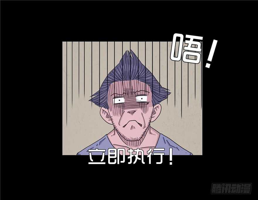第三十一话魔高一丈-隐藏人-老张（第26张）