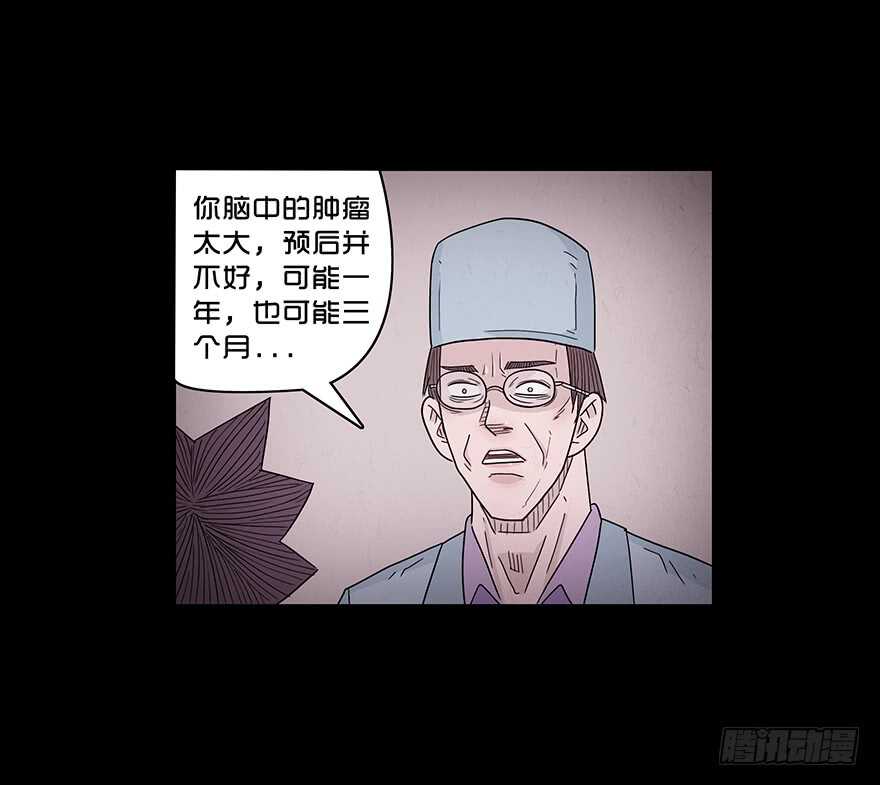 第五十一话绝望-隐藏人-老张（第6张）