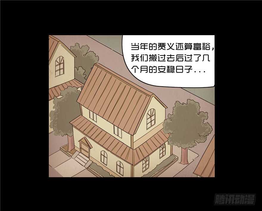 第十五话儿时噩梦（1）-隐藏人-老张（第35张）