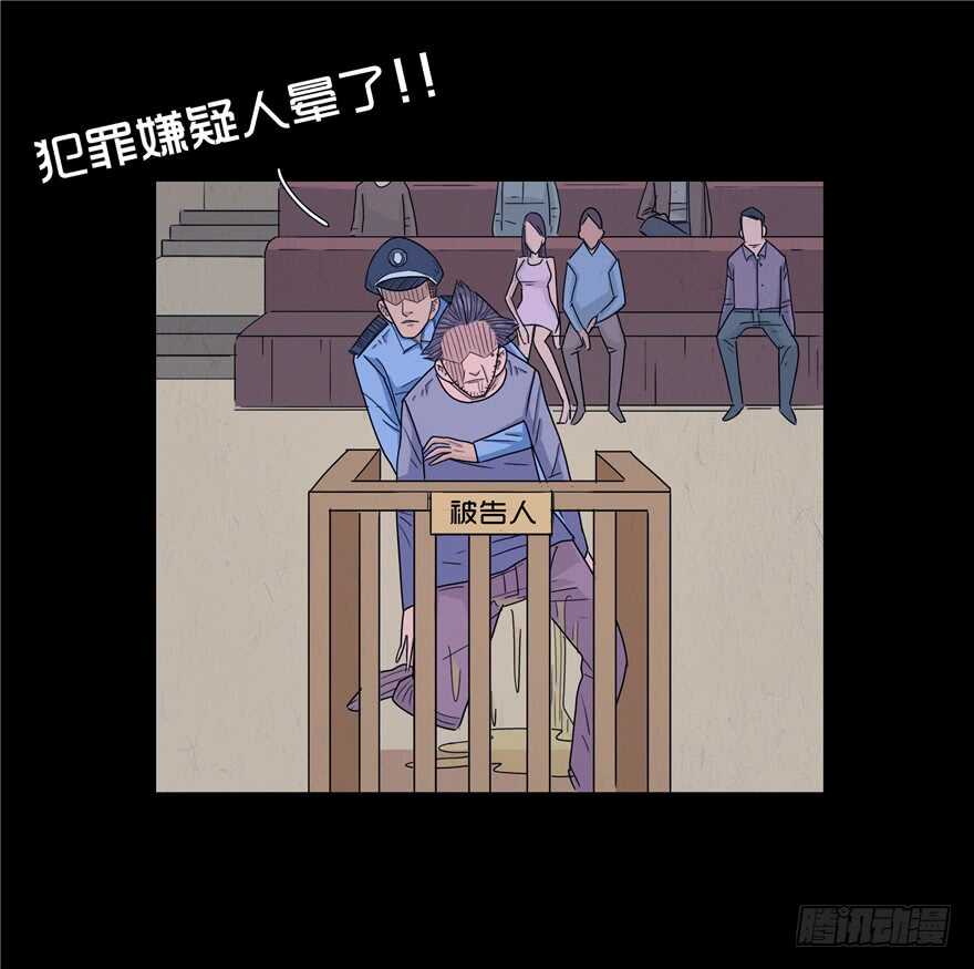 第三十一话魔高一丈-隐藏人-老张（第29张）