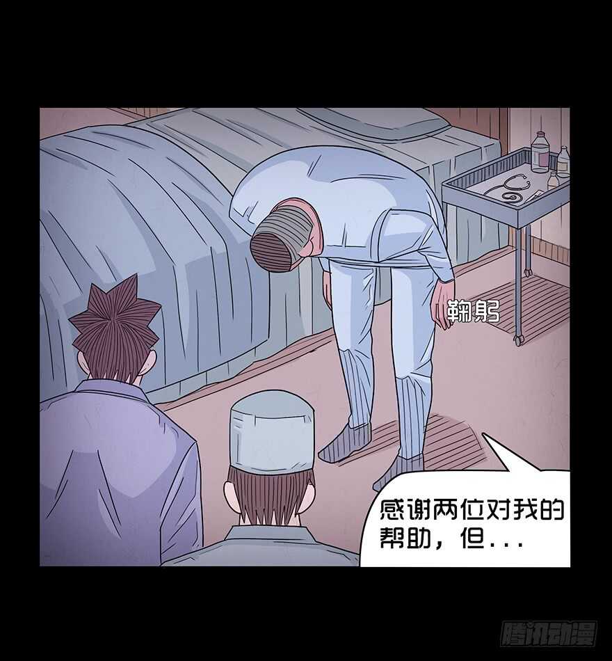 第五十一话绝望-隐藏人-老张（第10张）