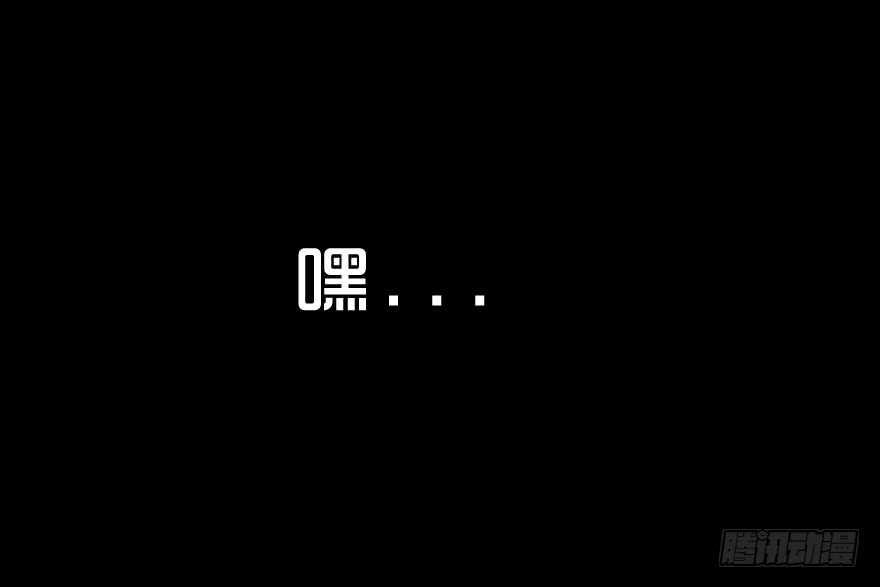 第四十七话狩猎-隐藏人-老张（第40张）