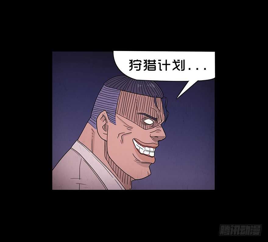 第四十七话狩猎-隐藏人-老张（第41张）