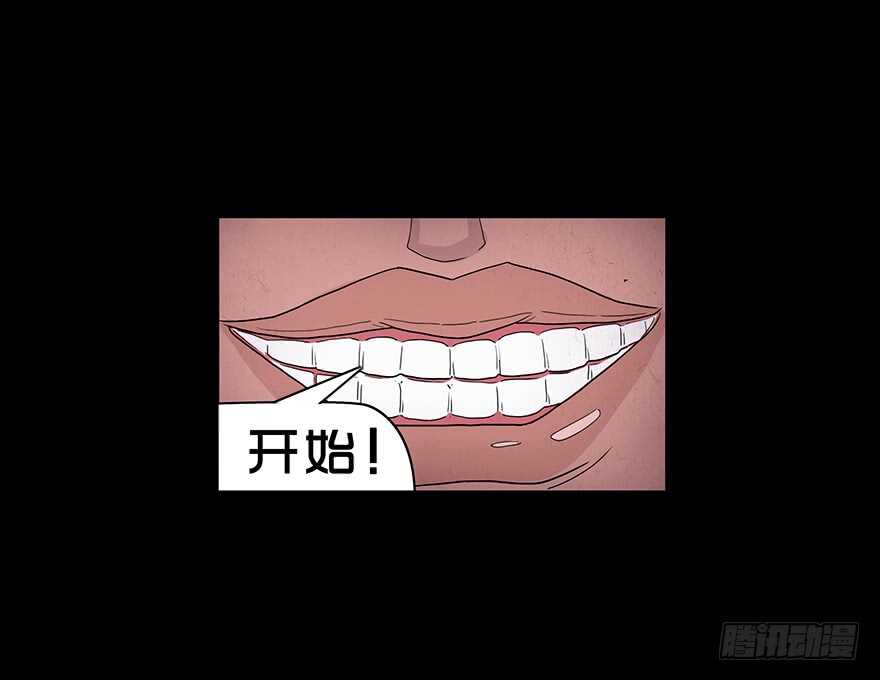 第四十七话狩猎-隐藏人-老张（第42张）