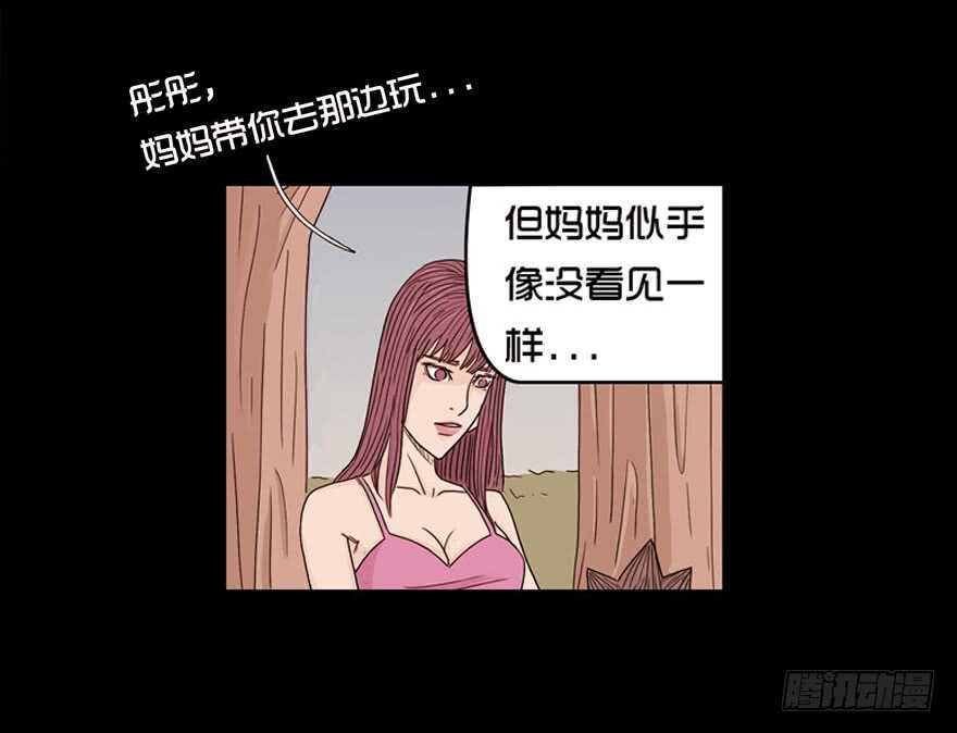 第十五话儿时噩梦（1）-隐藏人-老张（第40张）