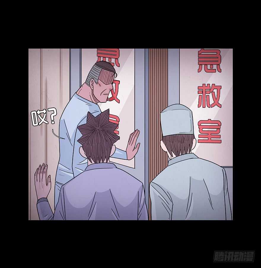 第五十一话绝望-隐藏人-老张（第13张）