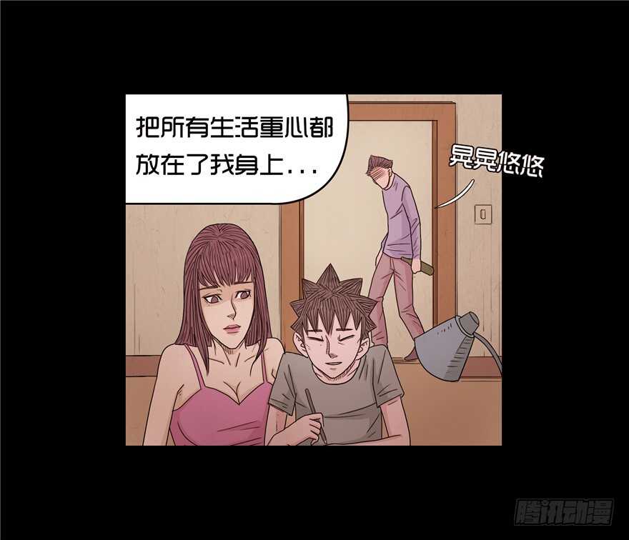 第十五话儿时噩梦（1）-隐藏人-老张（第41张）