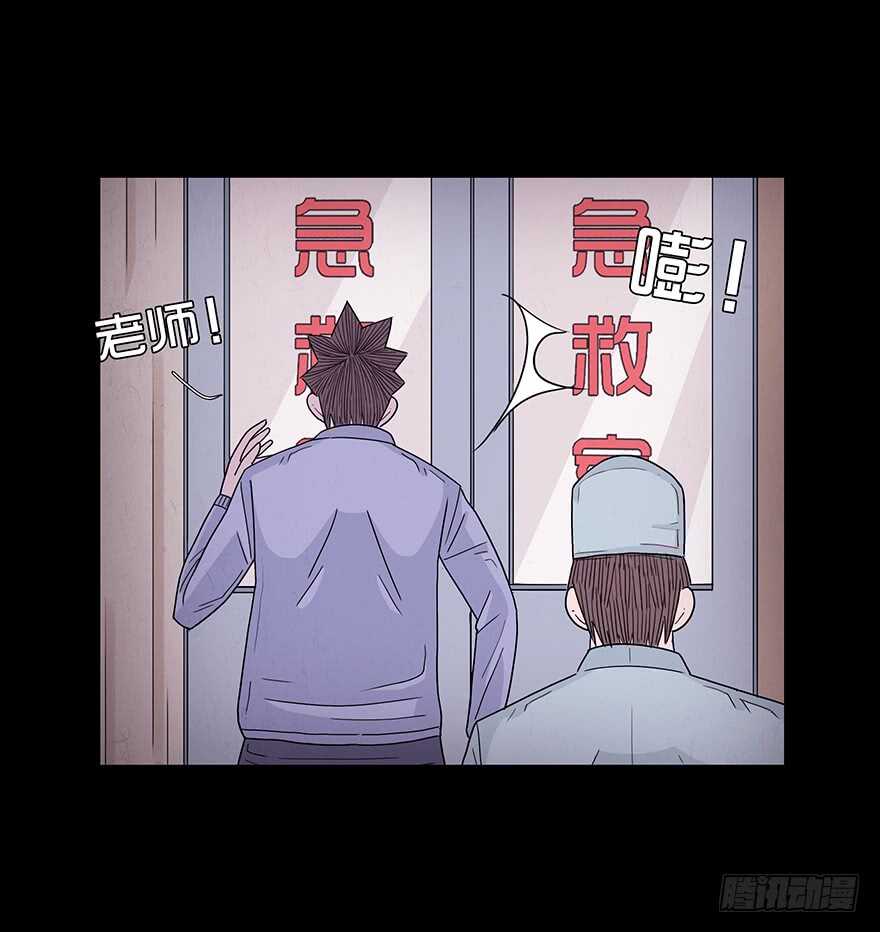 第五十一话绝望-隐藏人-老张（第14张）