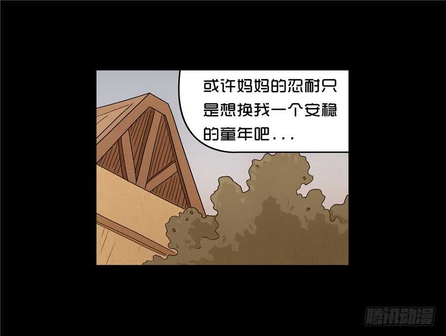 第十五话儿时噩梦（1）-隐藏人-老张（第42张）