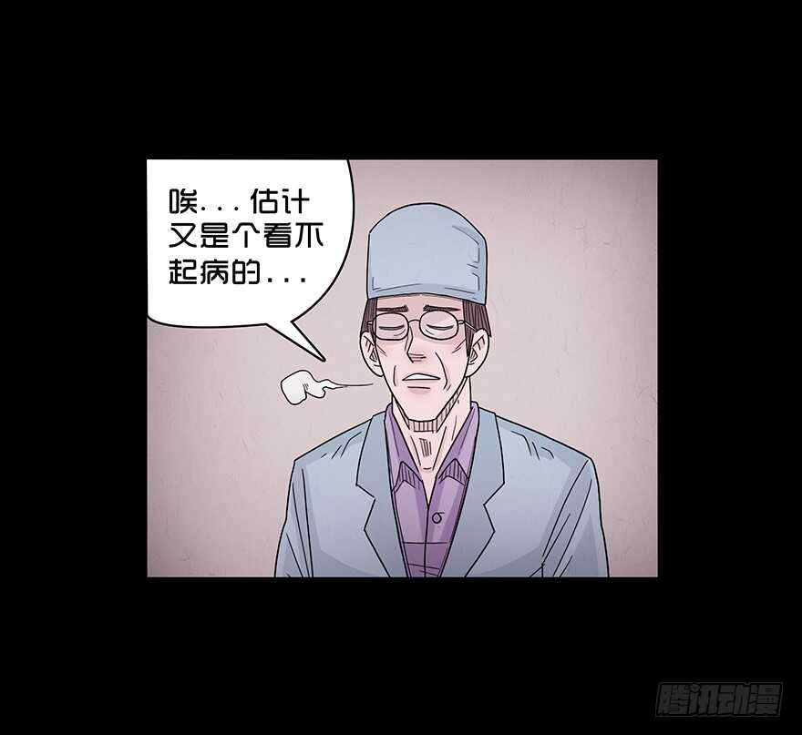 第五十一话绝望-隐藏人-老张（第15张）