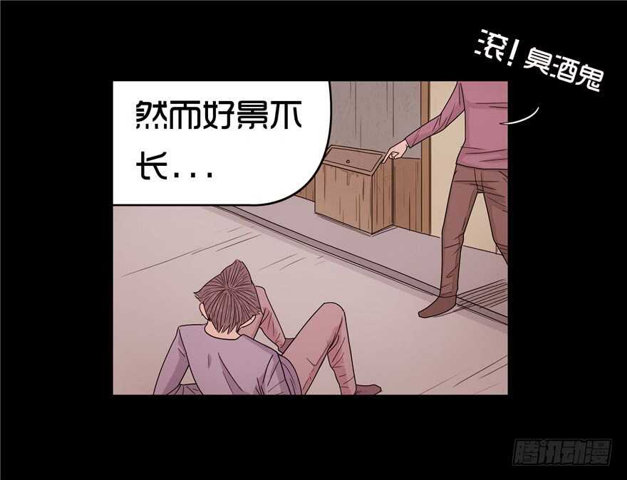 第十五话儿时噩梦（1）-隐藏人-老张（第43张）