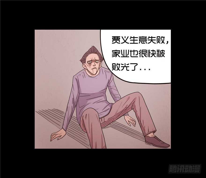 第十五话儿时噩梦（1）-隐藏人-老张（第44张）