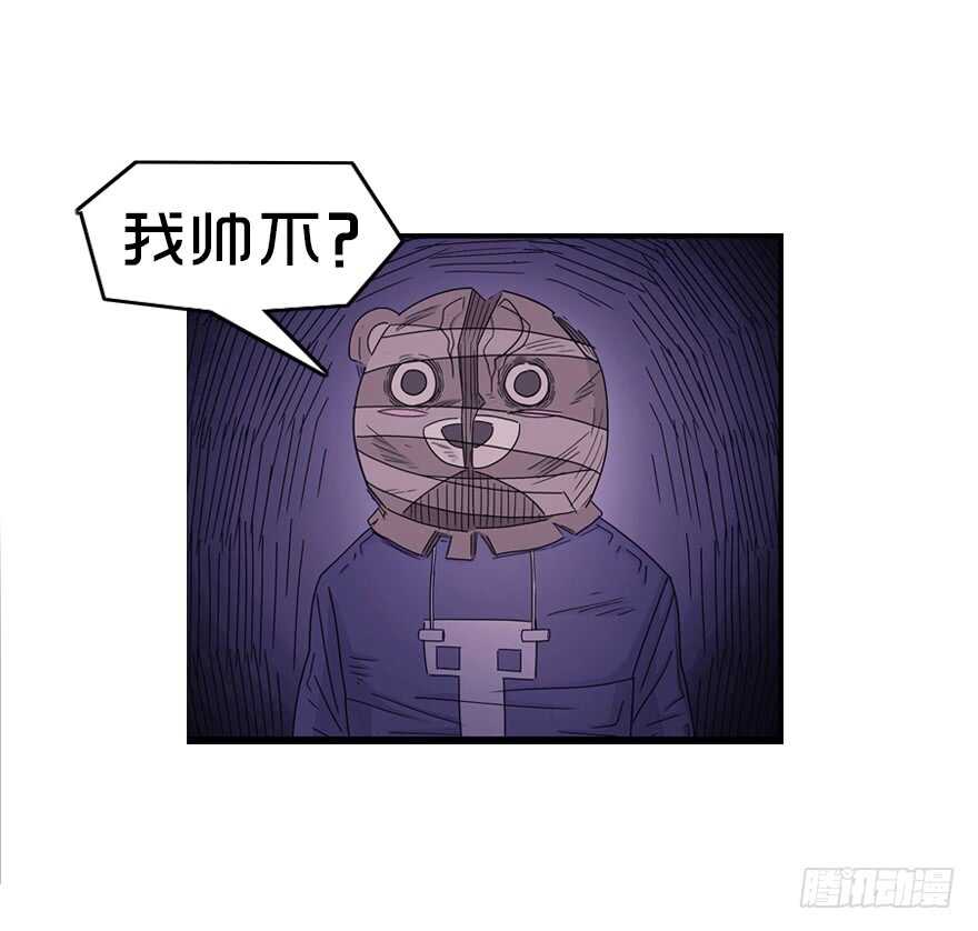 第二十五话熊的复仇-隐藏人-老张（第47张）