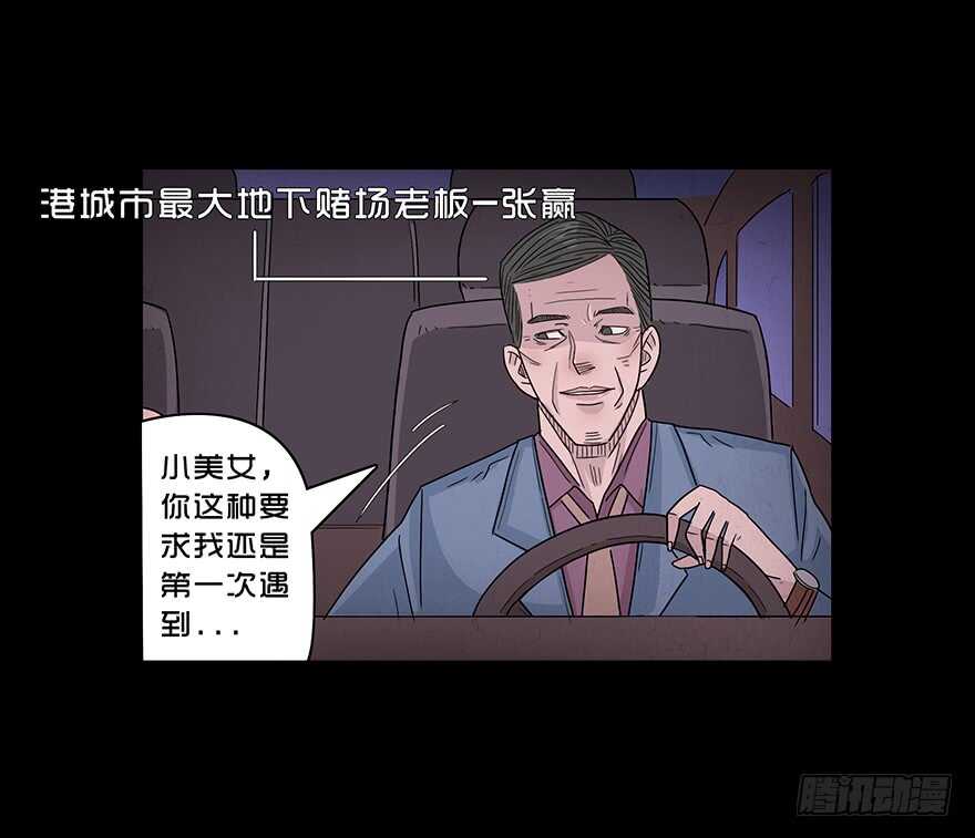 第四十七话狩猎-隐藏人-老张（第47张）