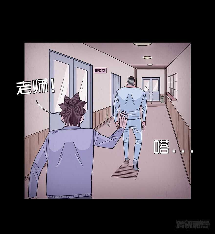 第五十一话绝望-隐藏人-老张（第17张）