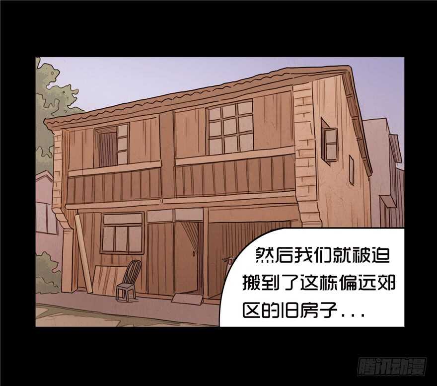 第十五话儿时噩梦（1）-隐藏人-老张（第45张）