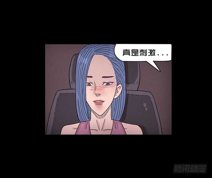 第四十七话狩猎-隐藏人-老张（第49张）