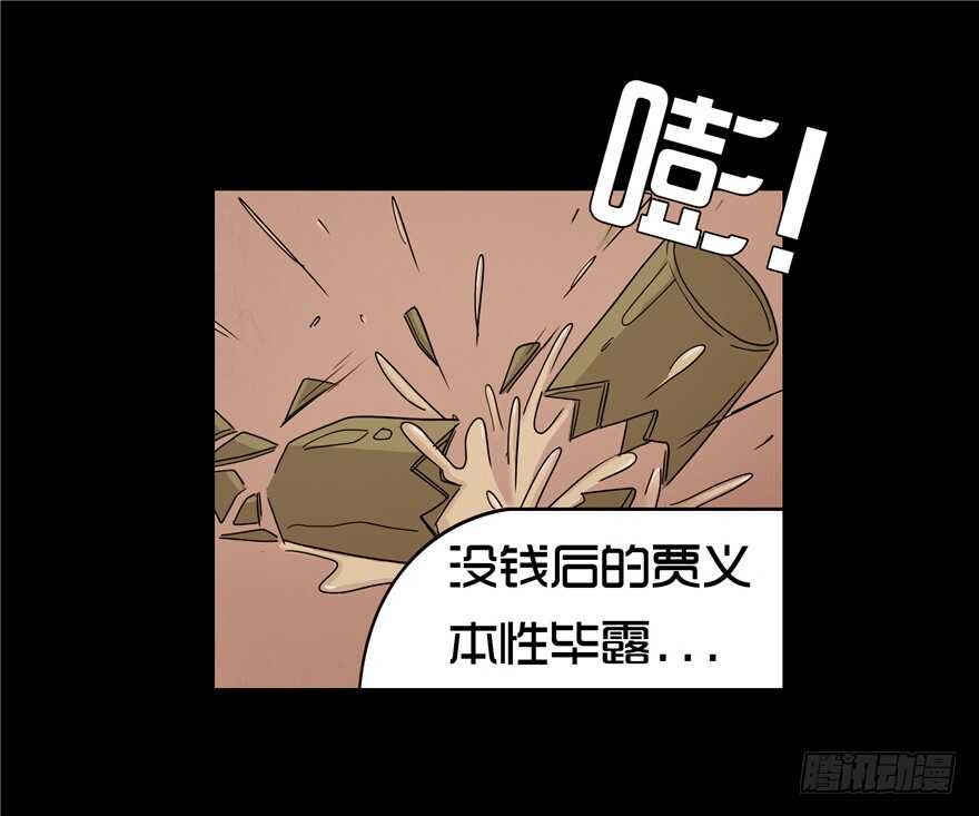 第十五话儿时噩梦（1）-隐藏人-老张（第47张）