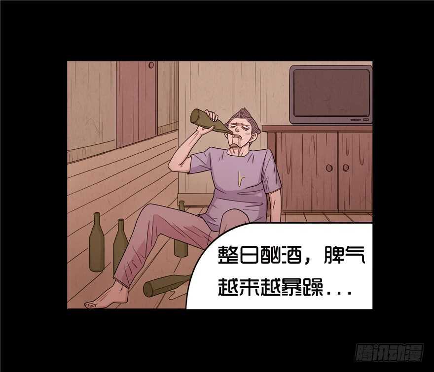 第十五话儿时噩梦（1）-隐藏人-老张（第48张）
