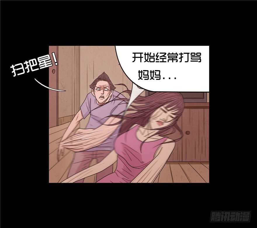 第十五话儿时噩梦（1）-隐藏人-老张（第49张）
