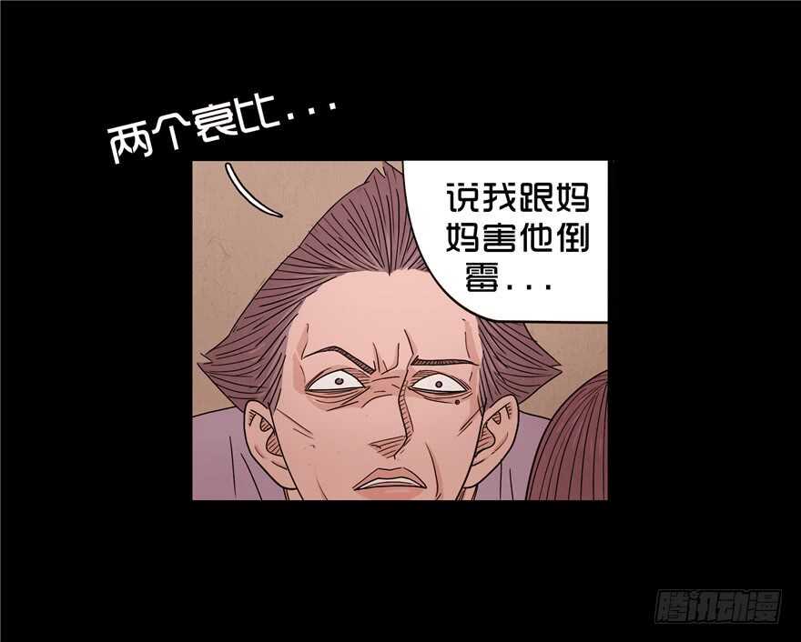 第十五话儿时噩梦（1）-隐藏人-老张（第50张）