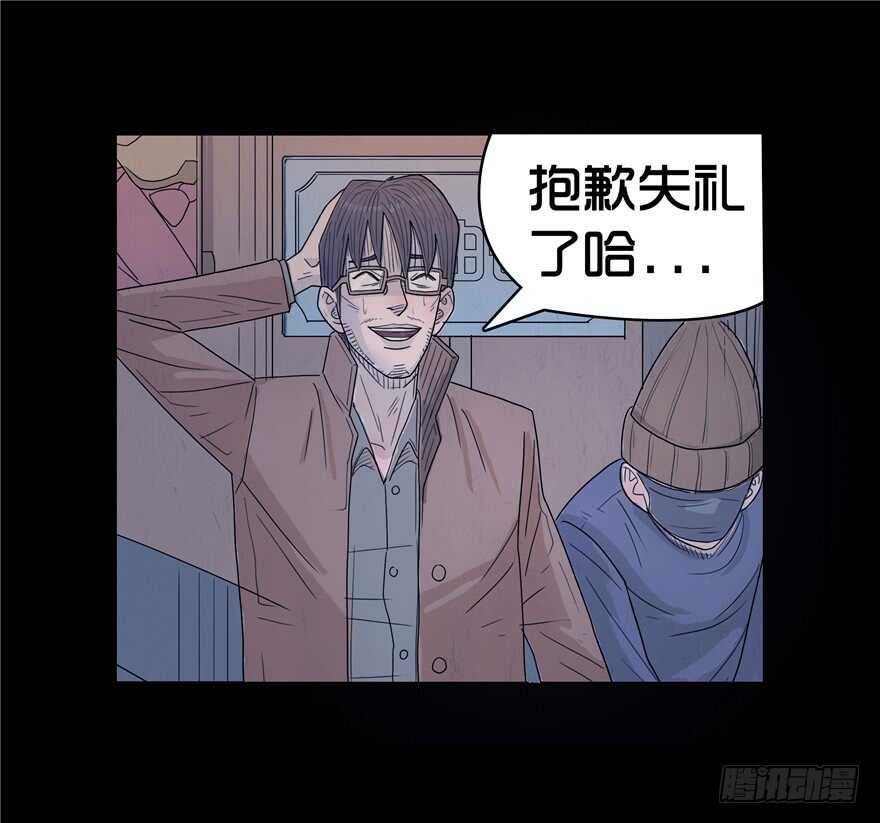 第七话偶遇-隐藏人-老张（第25张）