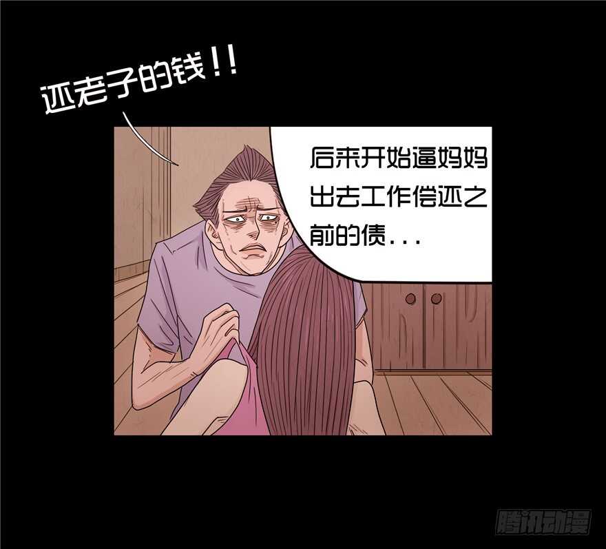 第十五话儿时噩梦（1）-隐藏人-老张（第51张）