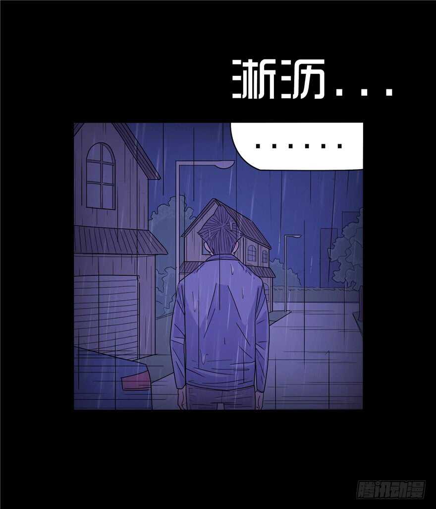 第二十六话嫁祸-隐藏人-老张（第6张）