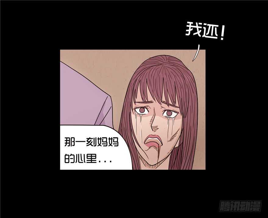 第十五话儿时噩梦（1）-隐藏人-老张（第52张）