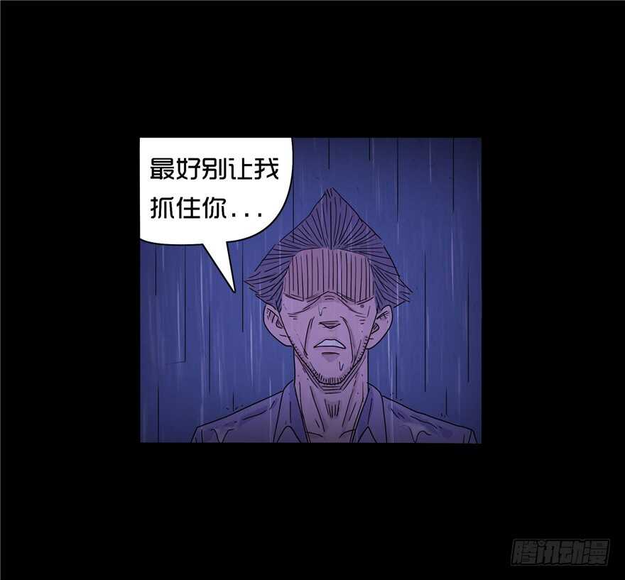 第二十六话嫁祸-隐藏人-老张（第7张）