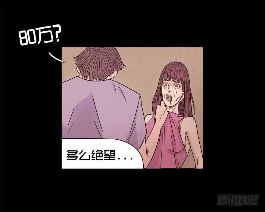第十五话儿时噩梦（1）-隐藏人-老张（第53张）