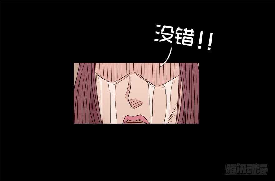 第十五话儿时噩梦（1）-隐藏人-老张（第54张）