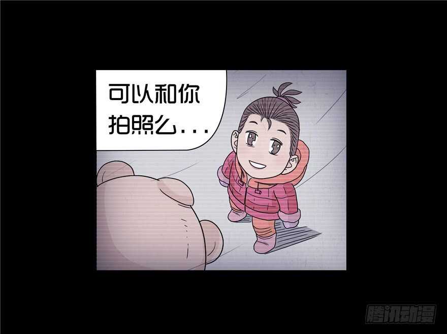 第十二话梦的破碎-隐藏人-老张（第8张）