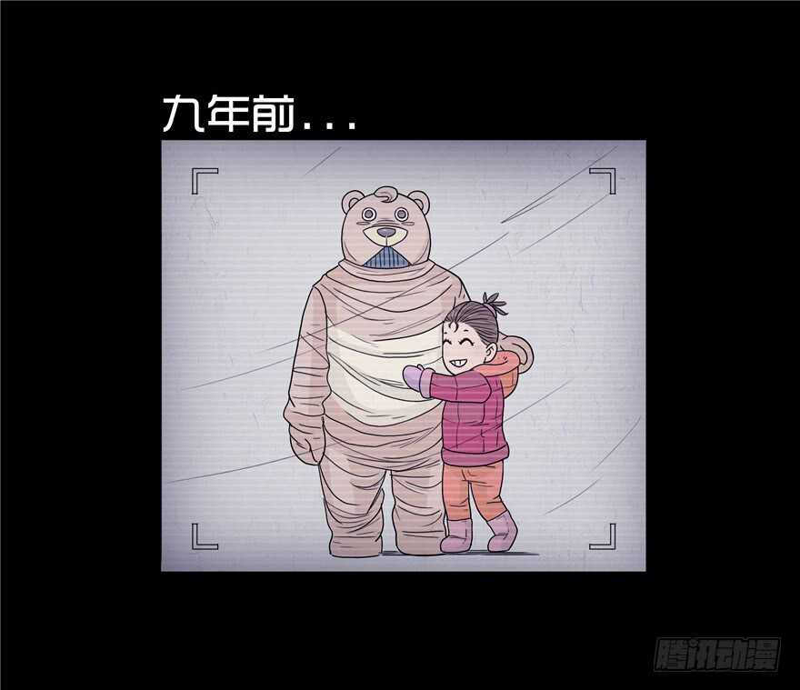第十二话梦的破碎-隐藏人-老张（第9张）