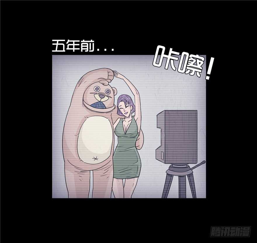 第十二话梦的破碎-隐藏人-老张（第10张）
