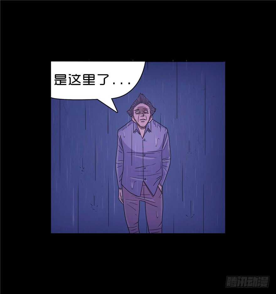 第二十六话嫁祸-隐藏人-老张（第12张）