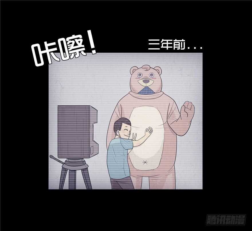 第十二话梦的破碎-隐藏人-老张（第11张）