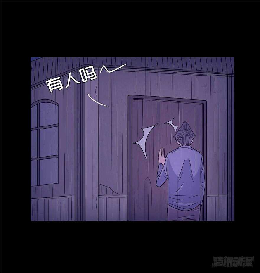 第二十六话嫁祸-隐藏人-老张（第13张）