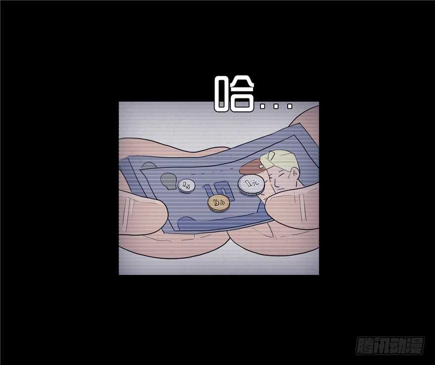 第十二话梦的破碎-隐藏人-老张（第12张）