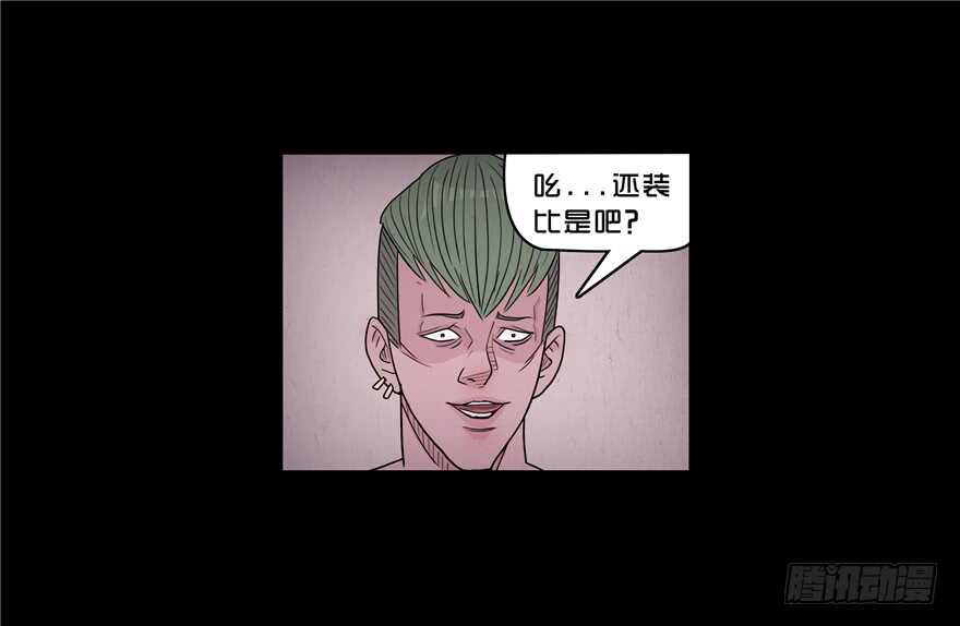 第三十七话愤怒-隐藏人-老张（第11张）