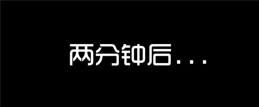 第三话卑微-隐藏人-老张（第8张）