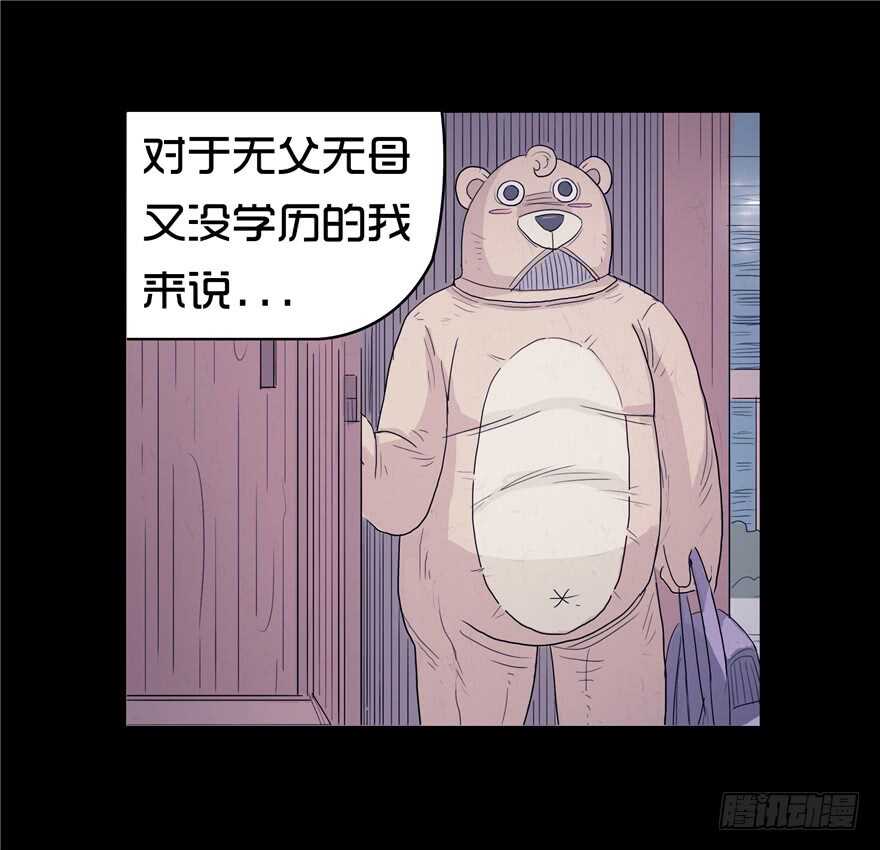 第三话卑微-隐藏人-老张（第9张）