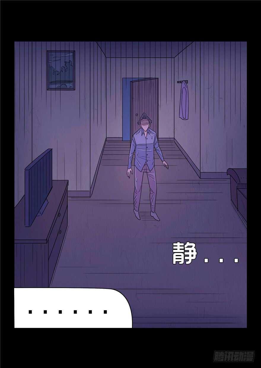 第二十六话嫁祸-隐藏人-老张（第17张）