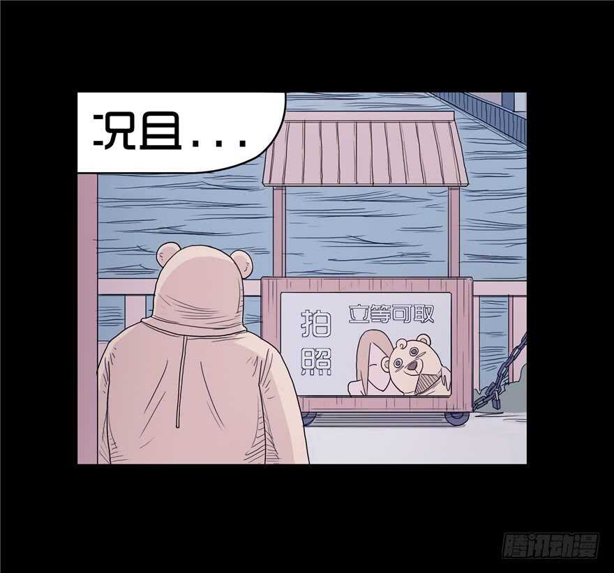 第三话卑微-隐藏人-老张（第11张）