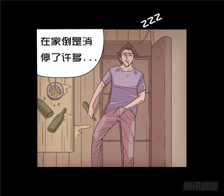 第十六话噩梦（2）-变数-隐藏人-老张（第7张）